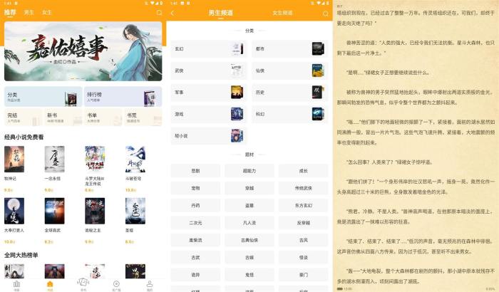 安卓丁丁小说v7.6.5无广告版