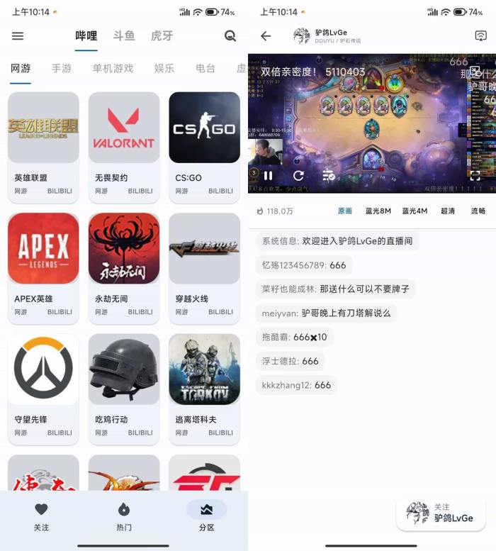 纯粹直播TV v1.8.1 重构版 看7大平台