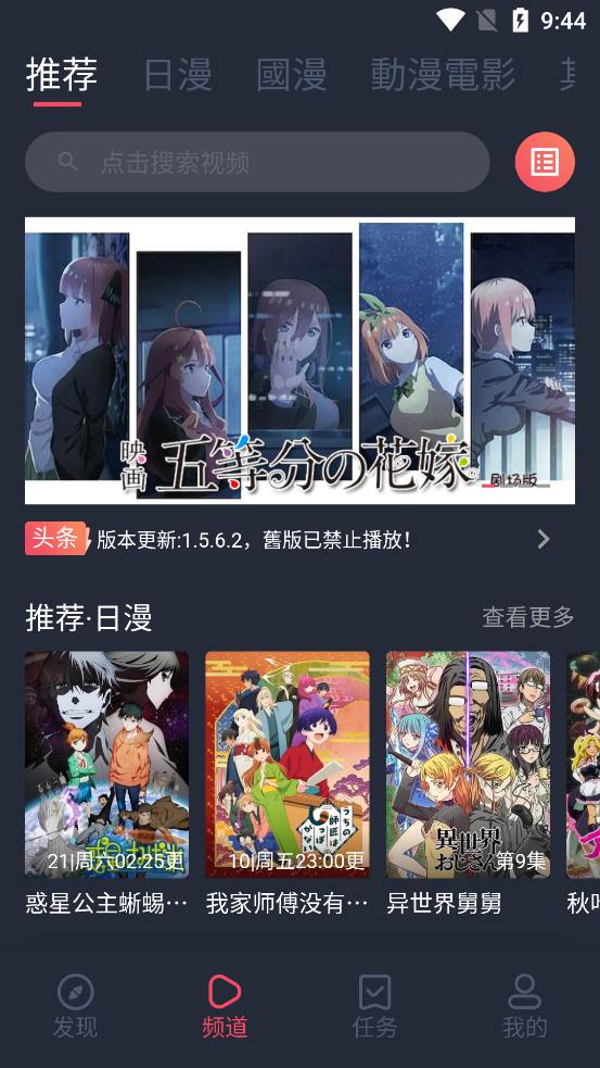 安卓樱花漫画app 集合了海量的日漫、韩漫、国漫