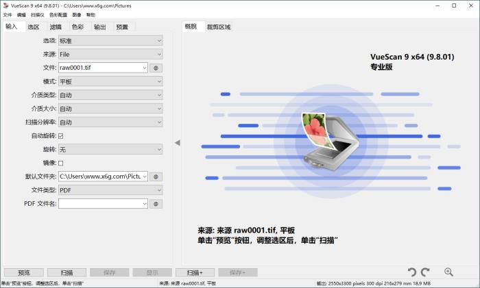 VueScan Pro v9.8.41绿色便携版