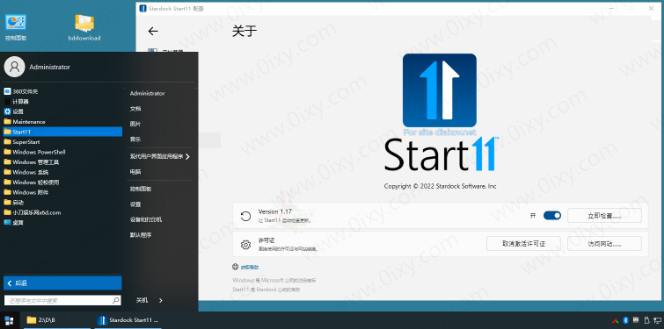 开始菜单Stardock Start11 v2.5.1